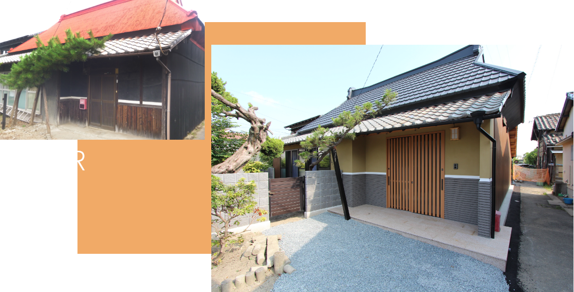 ビフォアアフターの画像①