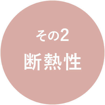 姫路市でZEHの標準装備②