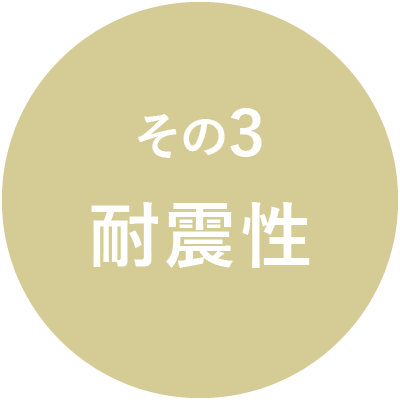 姫路市でZEHの標準装備③